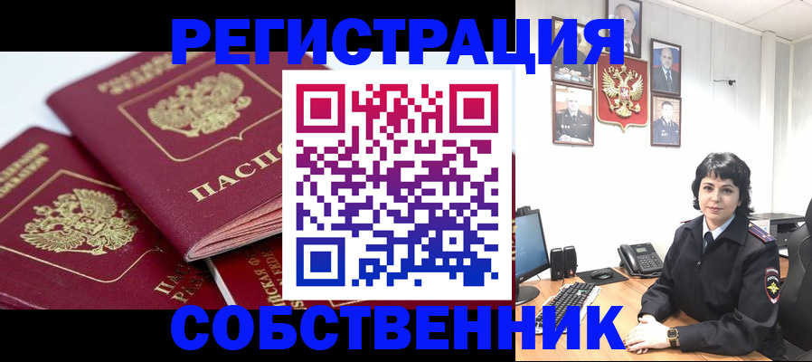 прописка иностранных граждан в Никольске